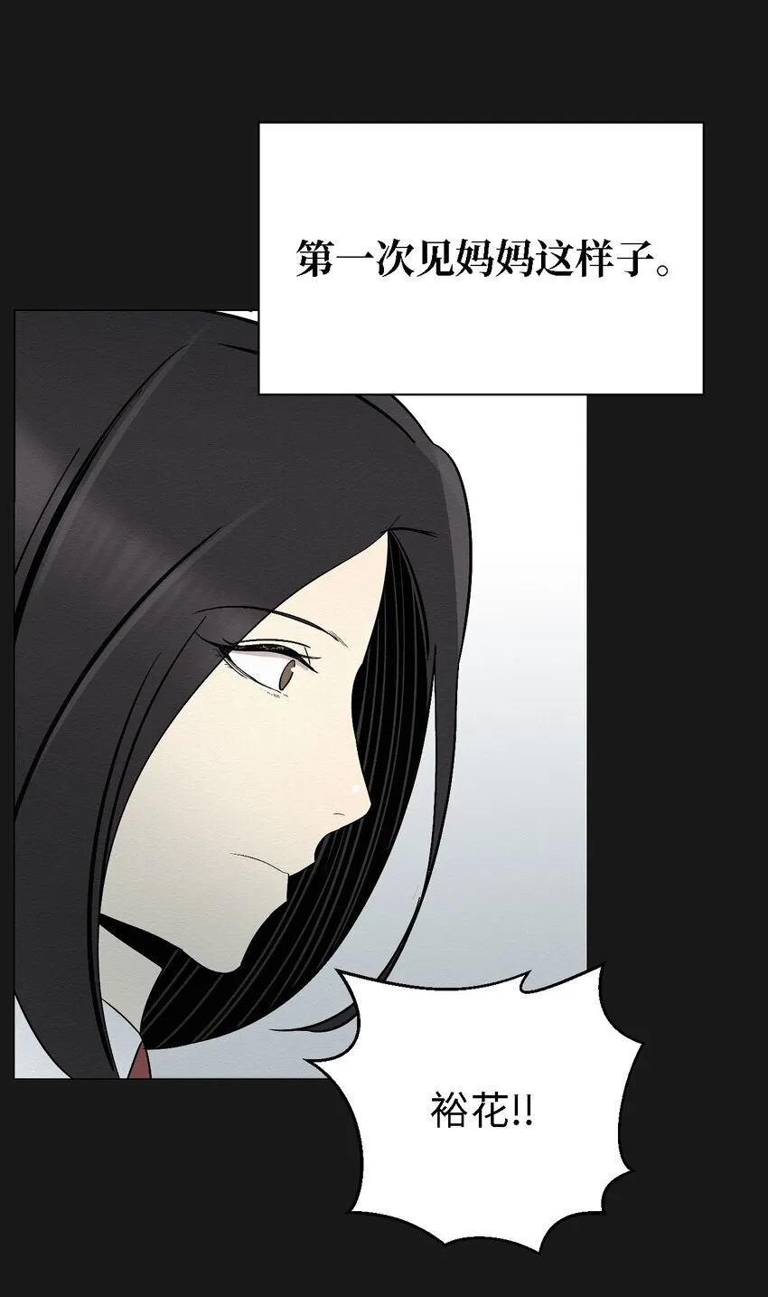07 一起去死吧 第76页