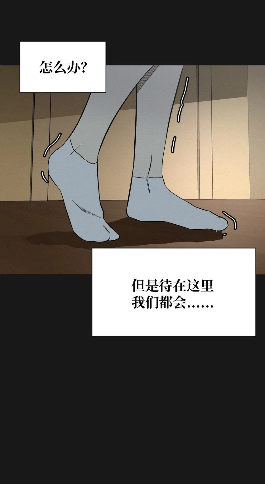 07 一起去死吧 第78页