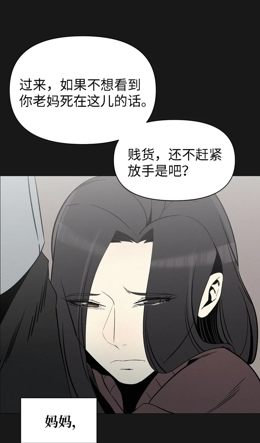 07 一起去死吧 第79页
