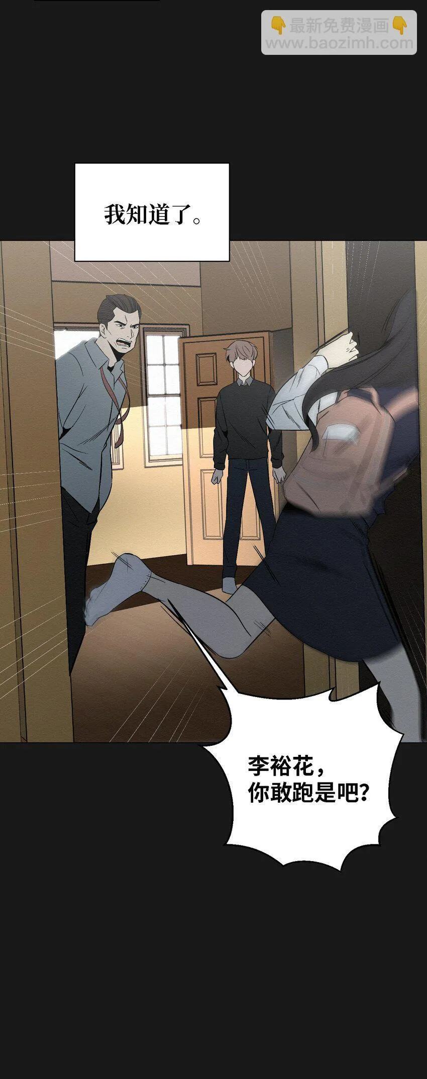 07 一起去死吧 第80页