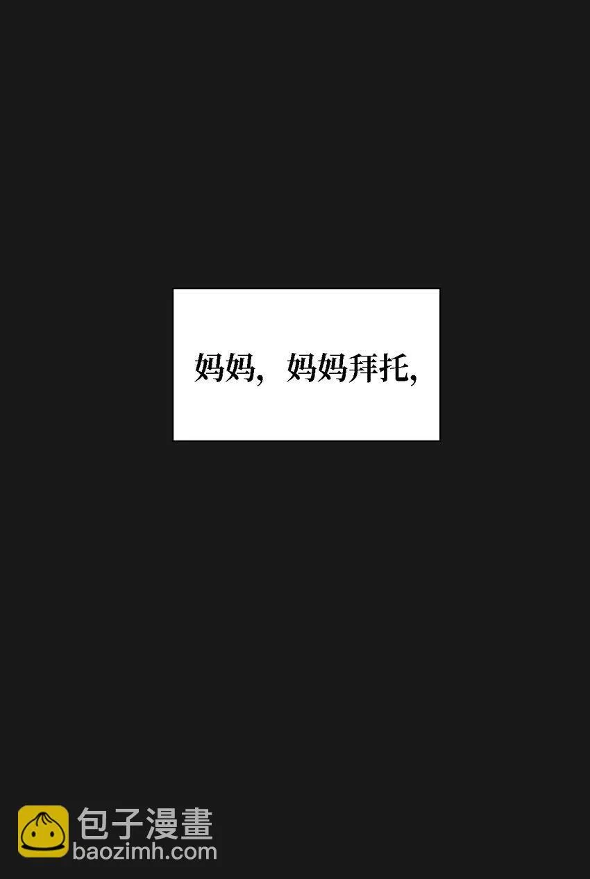 07 一起去死吧 第81页