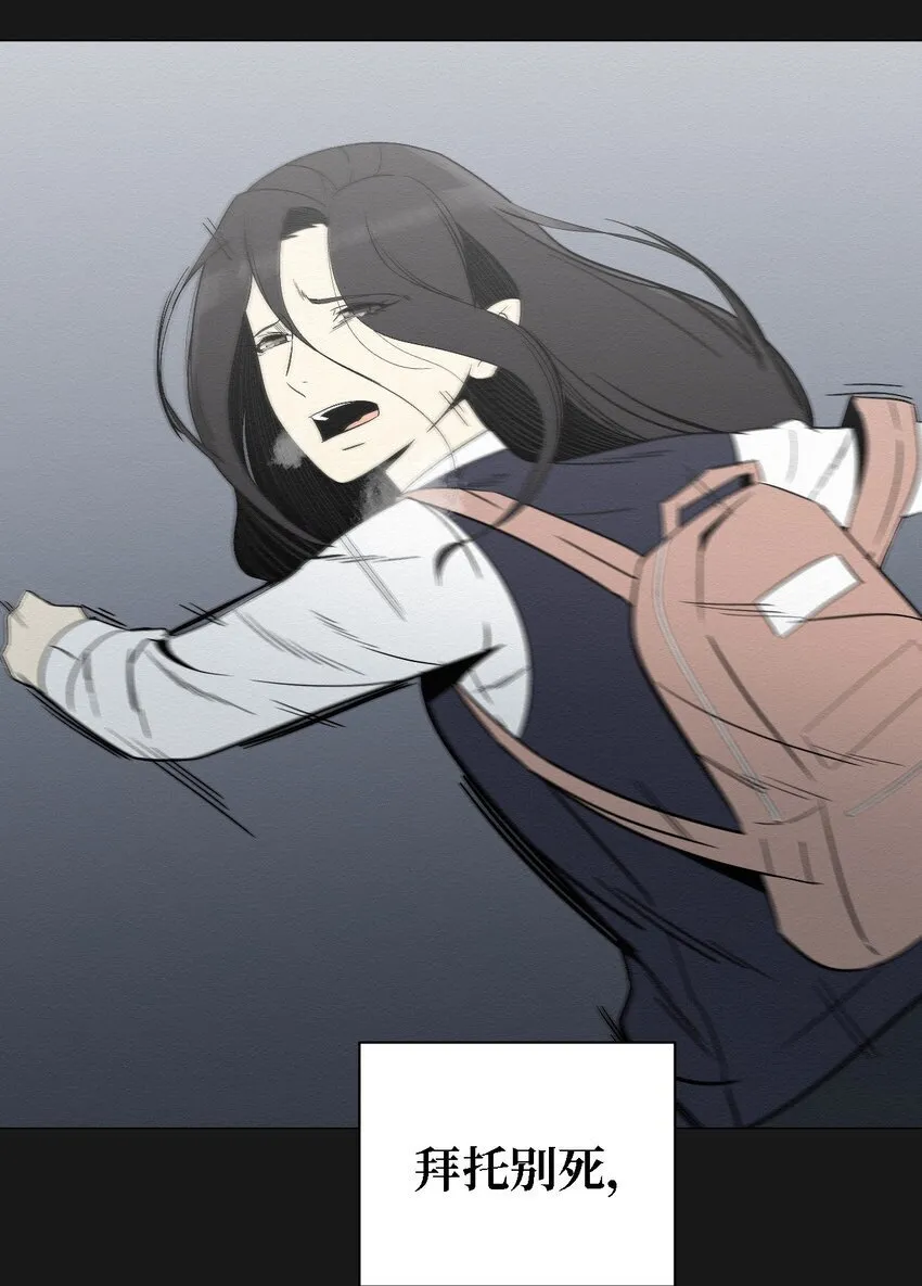 07 一起去死吧 第82页