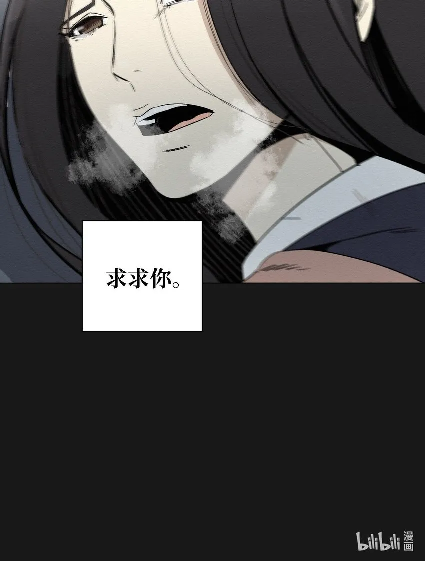 07 一起去死吧 第84页