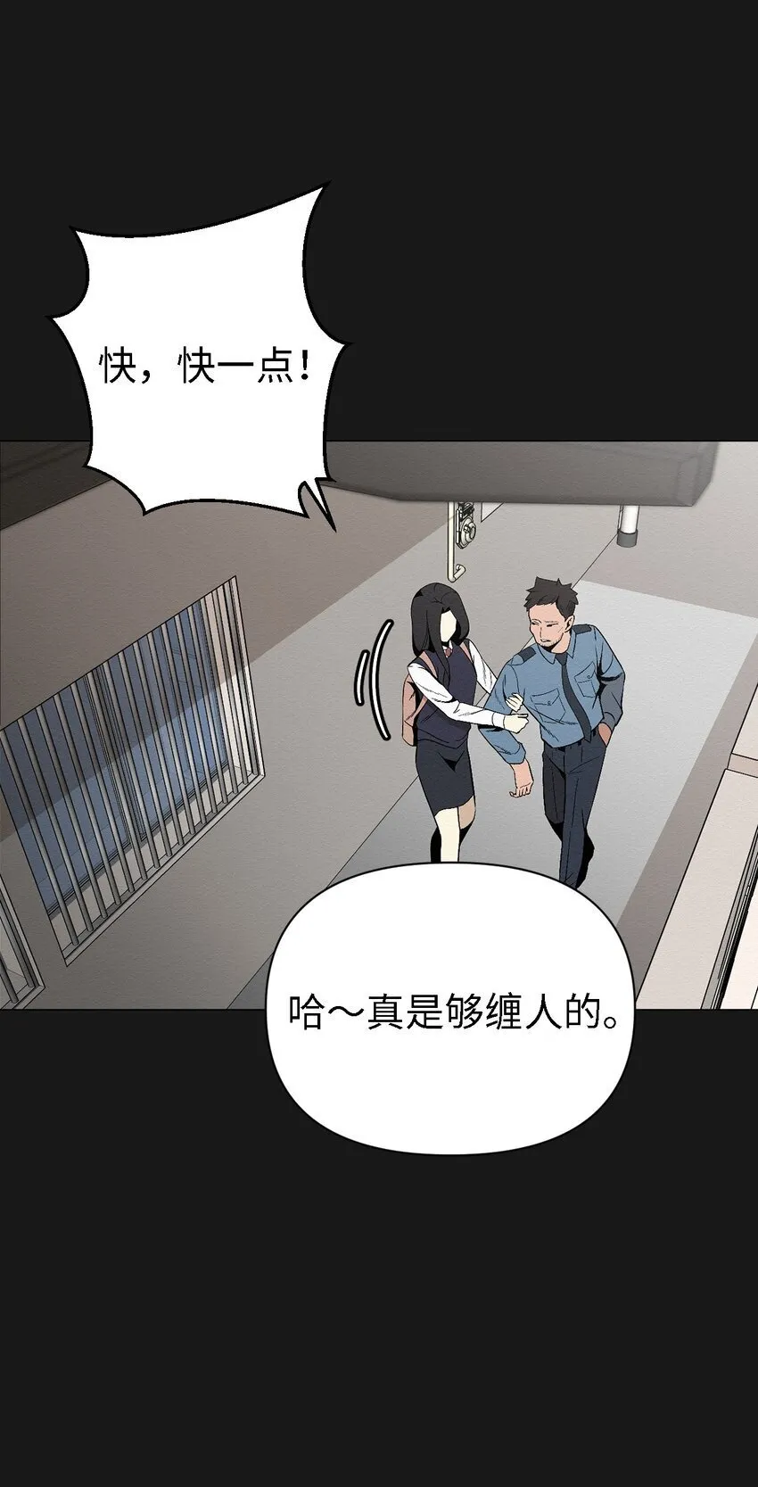 08 妈妈！ 第9页