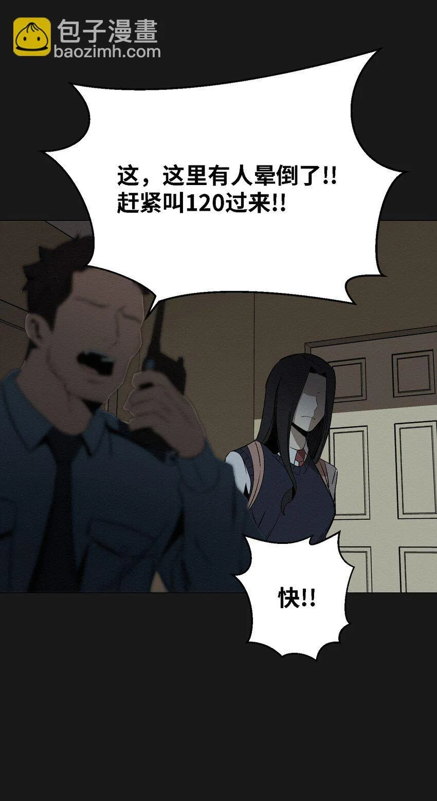08 妈妈！ 第14页