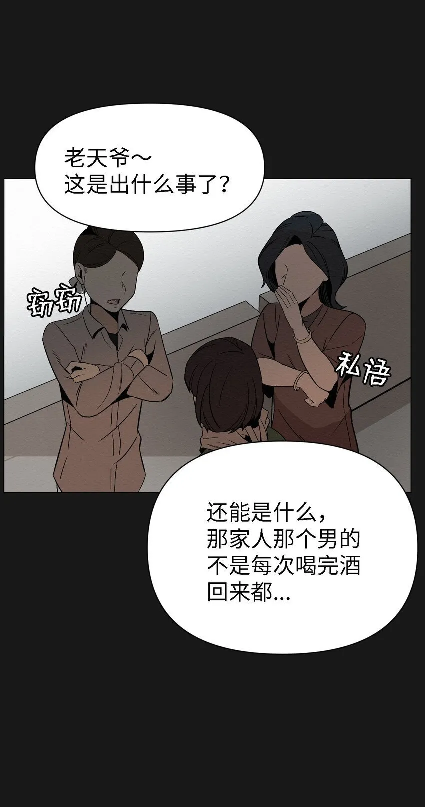 08 妈妈！ 第16页