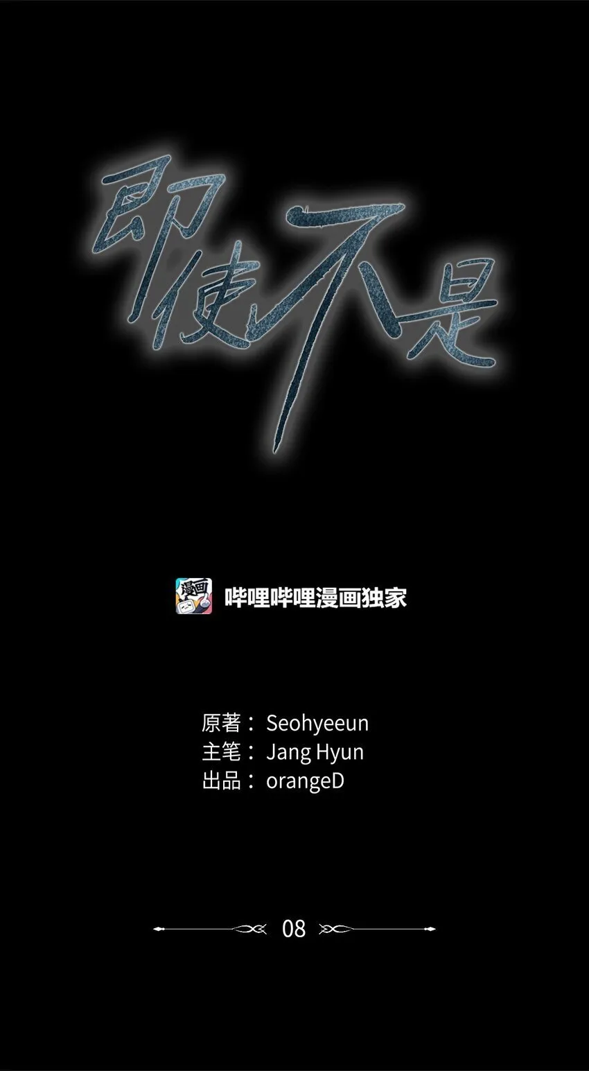 08 妈妈！ 第20页