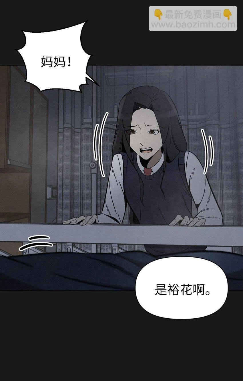 08 妈妈！ 第24页
