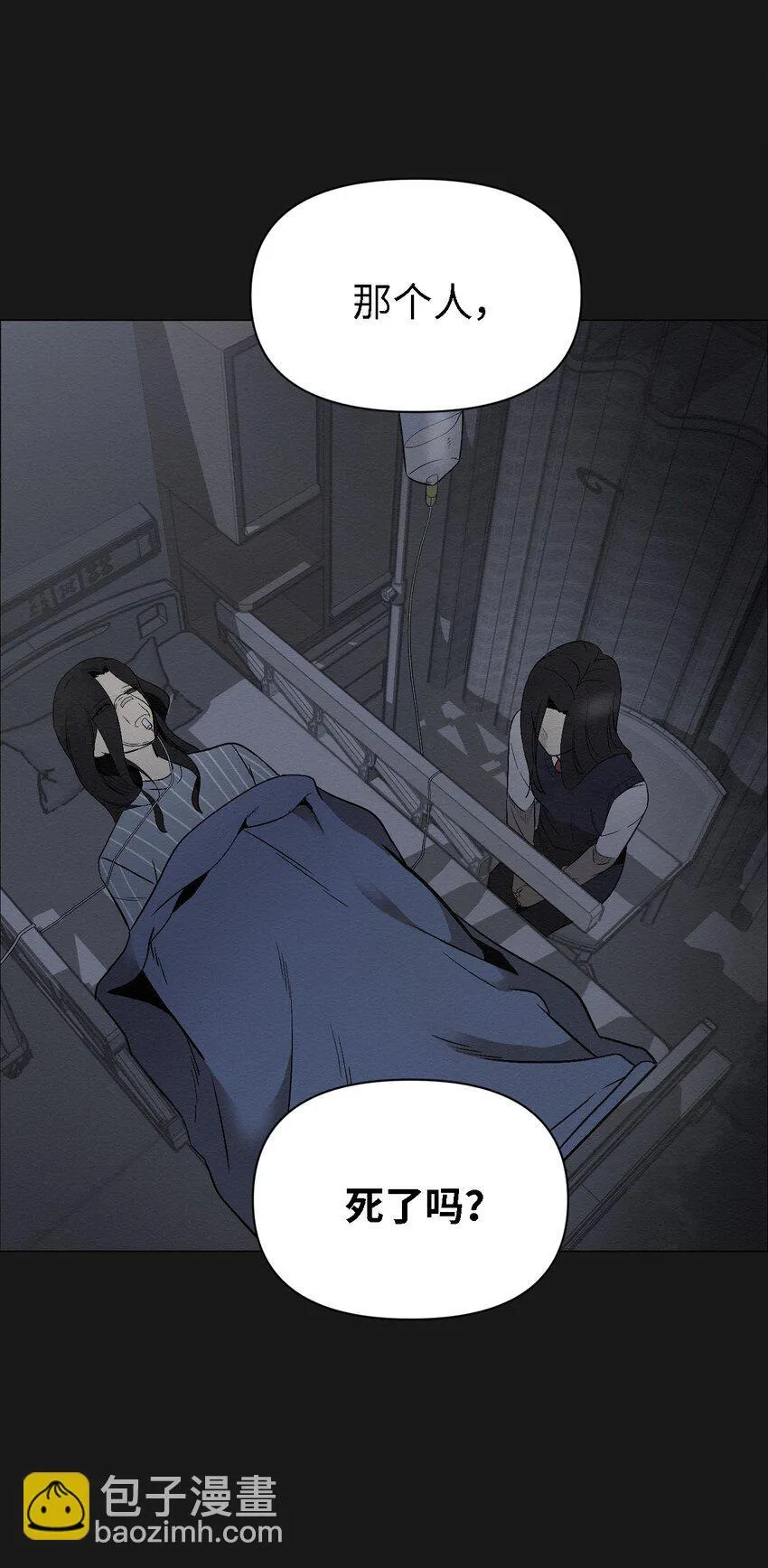 08 妈妈！ 第27页