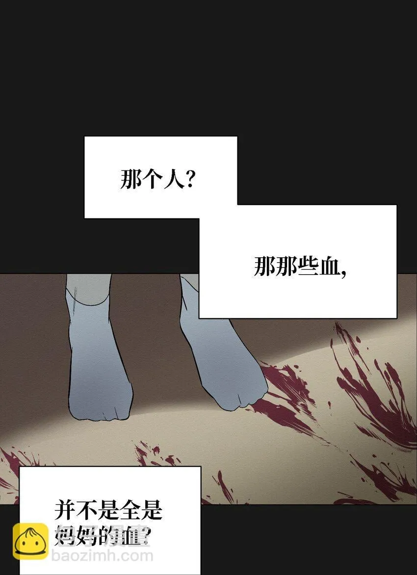 08 妈妈！ 第28页