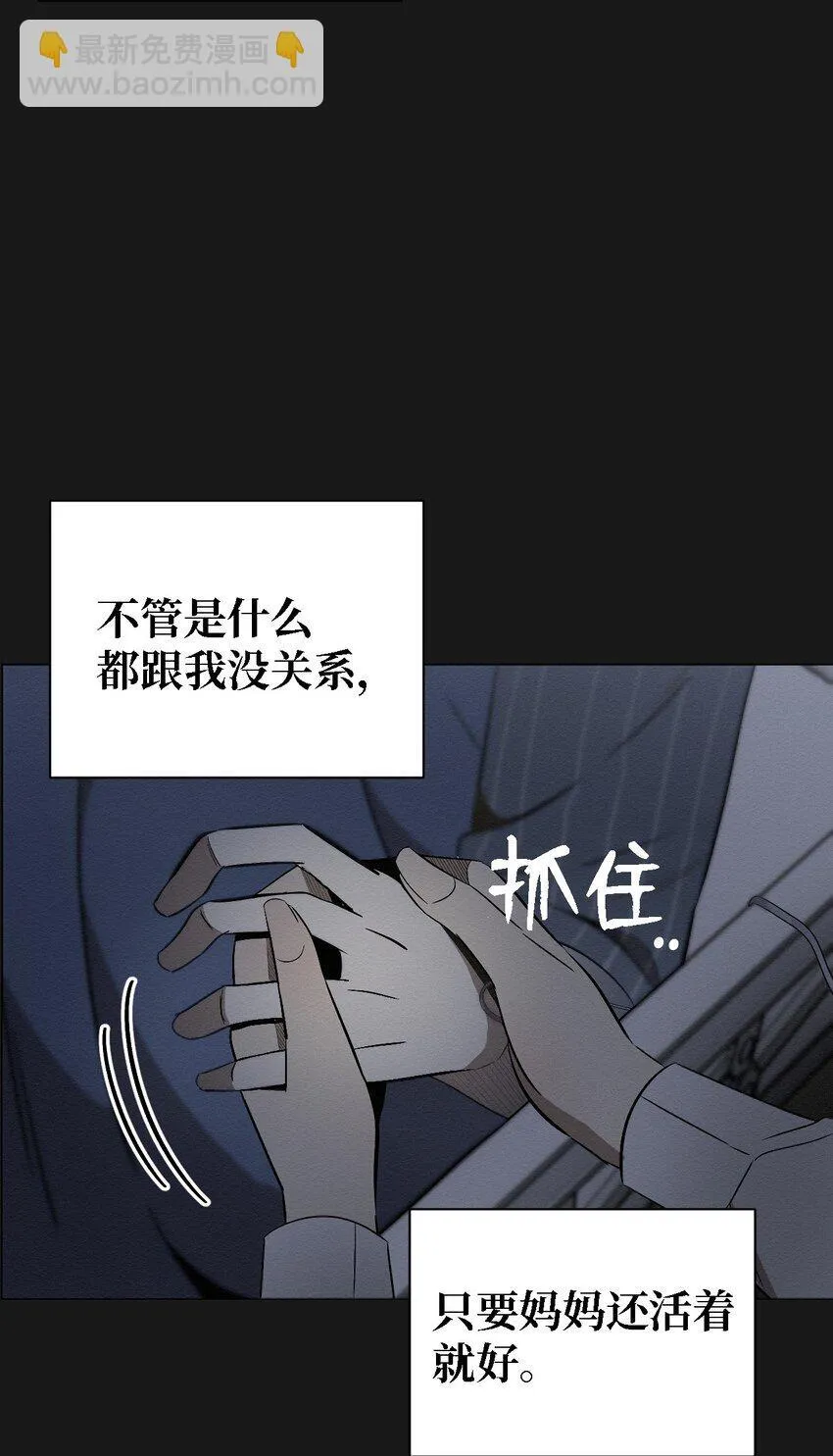 08 妈妈！ 第29页