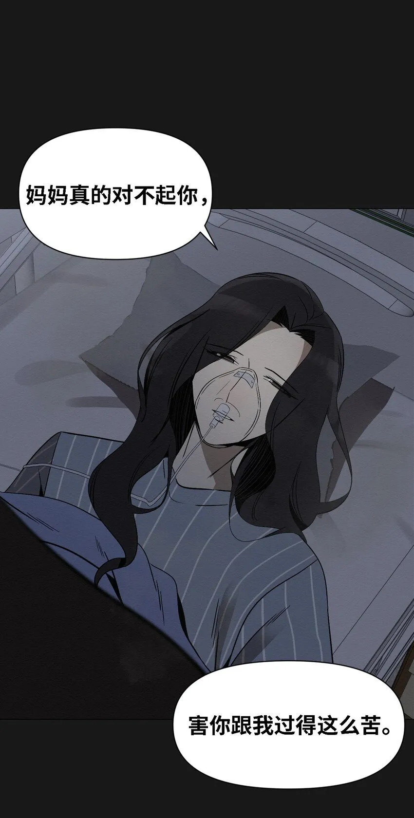 08 妈妈！ 第33页