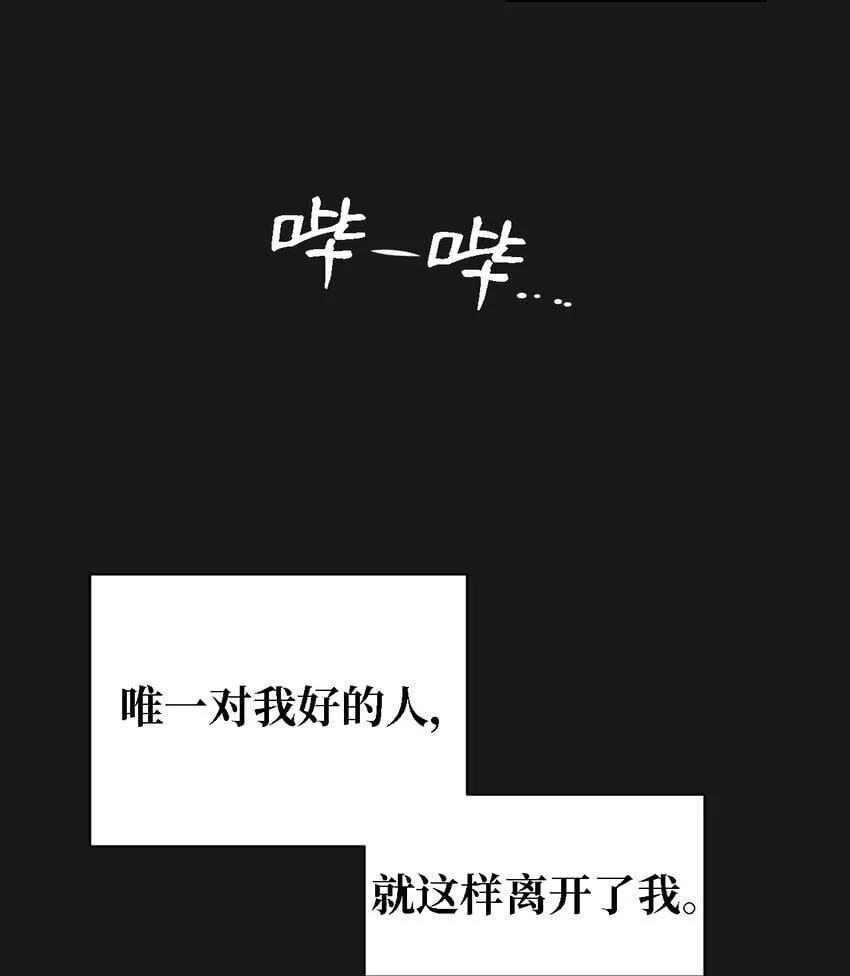 08 妈妈！ 第39页