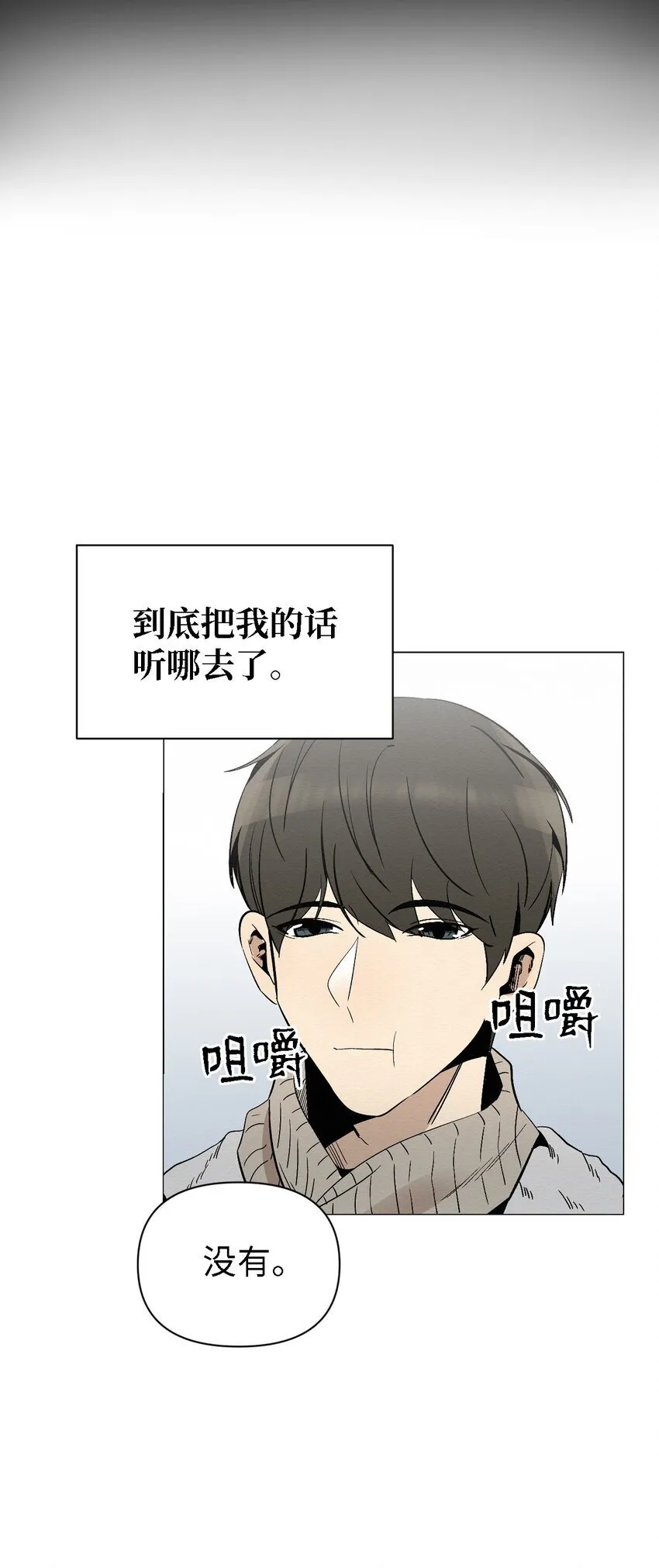 08 妈妈！ 第48页