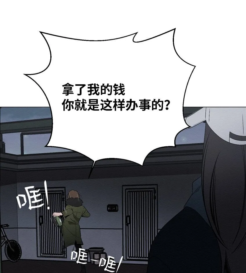 08 妈妈！ 第69页