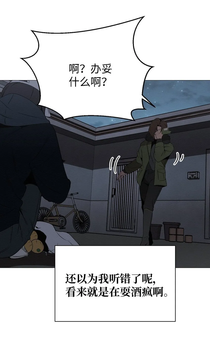 09 怎么会成这样 第4页