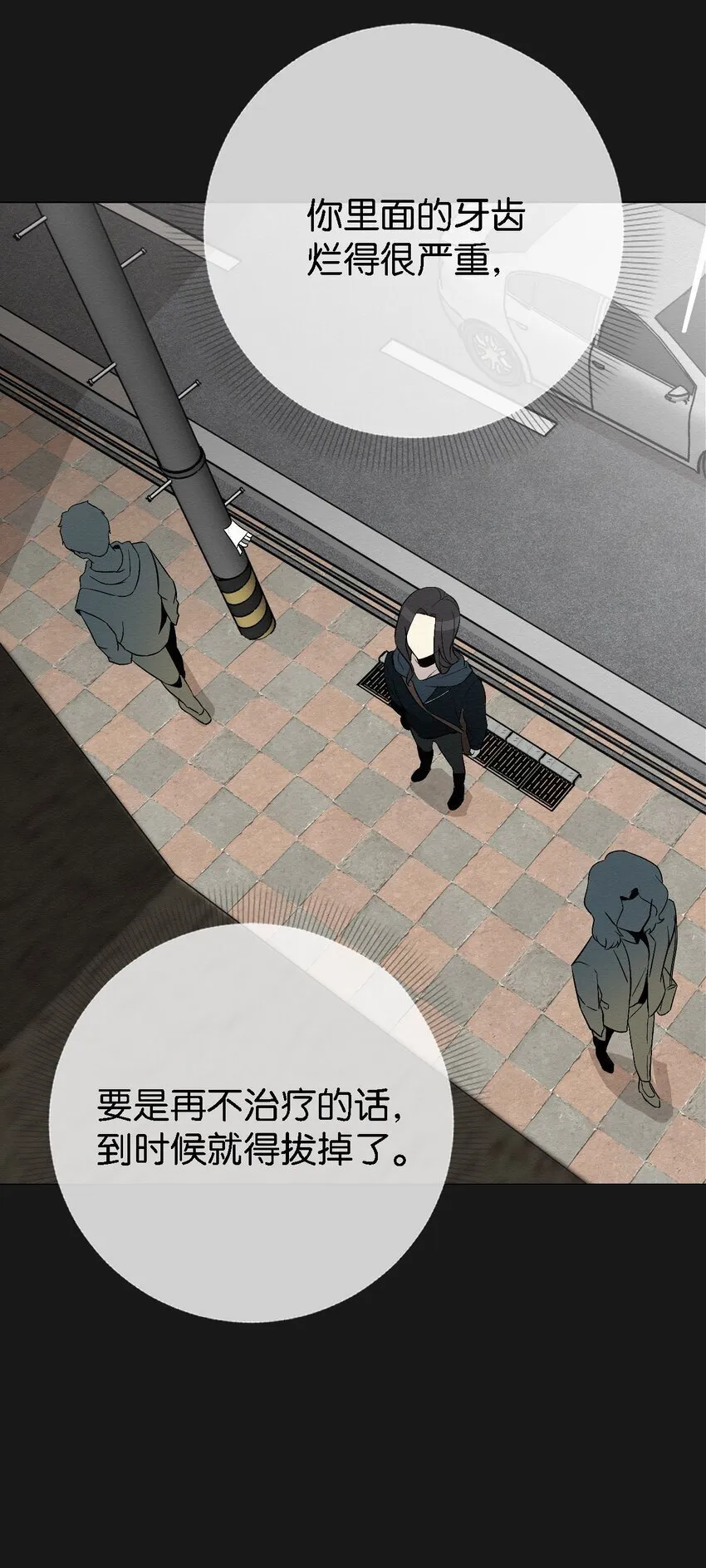 09 怎么会成这样 第51页