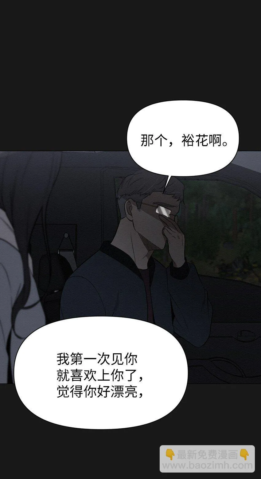 10 就这么约好了 第14页