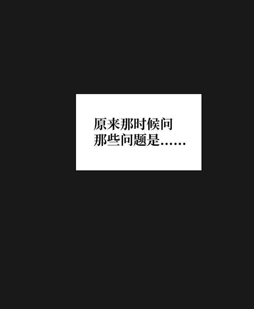 10 就这么约好了 第21页