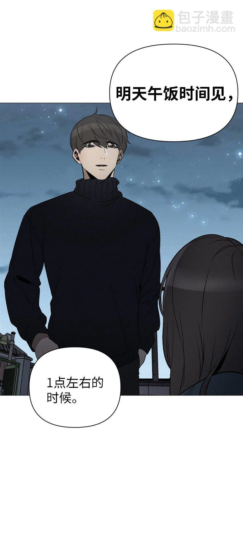 10 就这么约好了 第73页