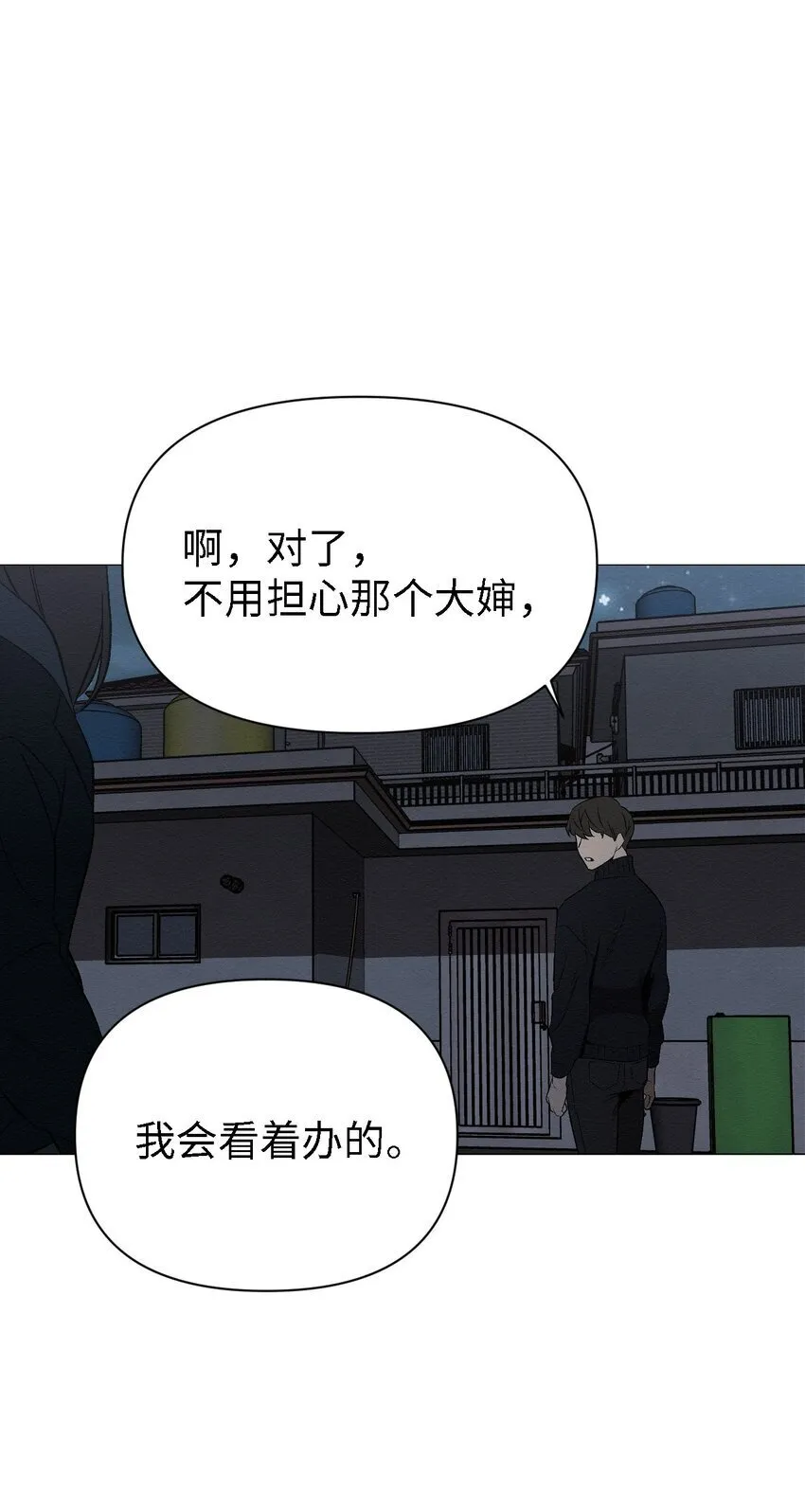 10 就这么约好了 第74页