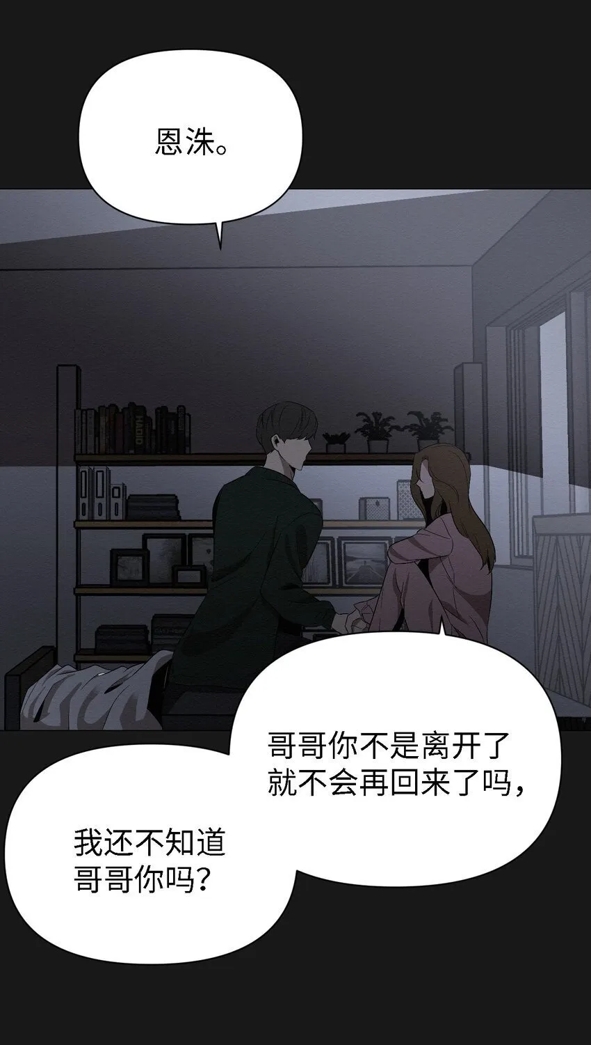 15 有人在家吗 第24页