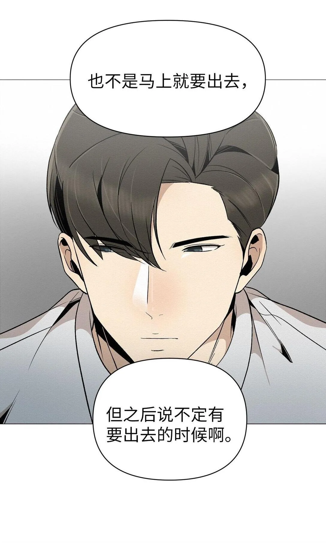 41 没有第二次机会了 第8页