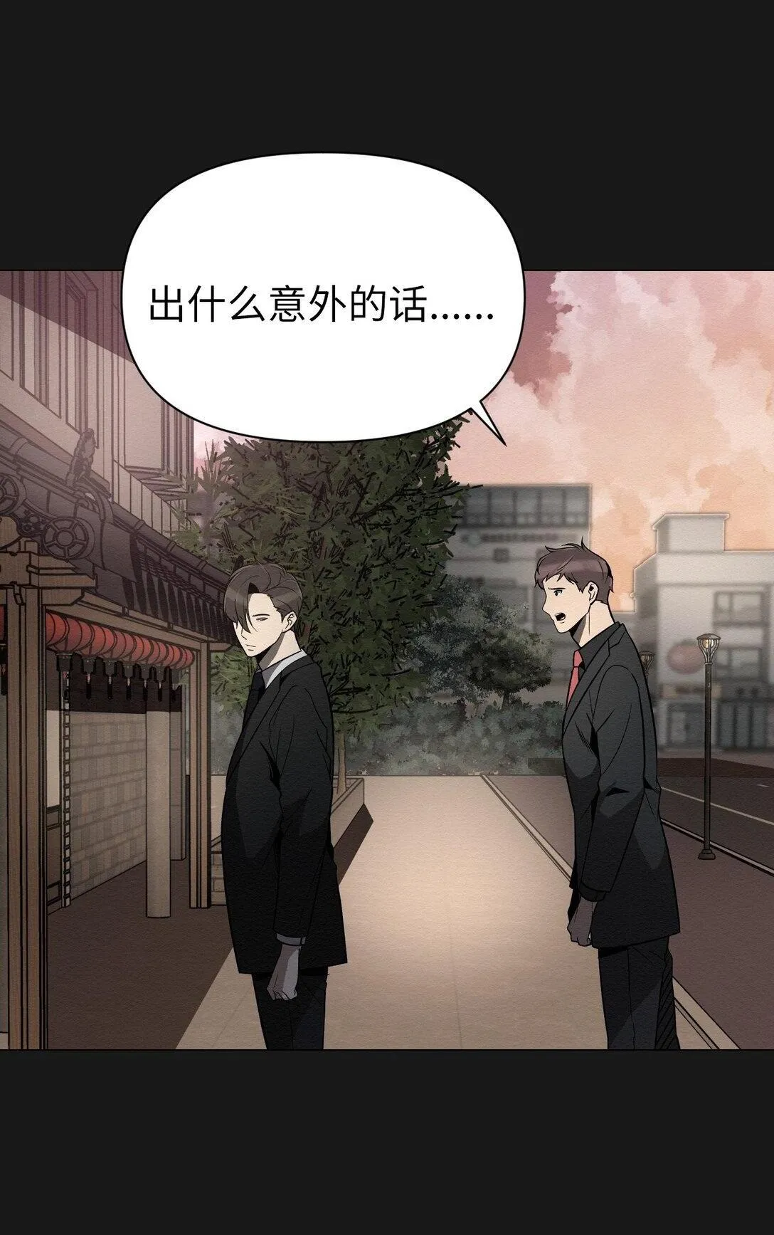 44 那我可以离开了吧 第7页