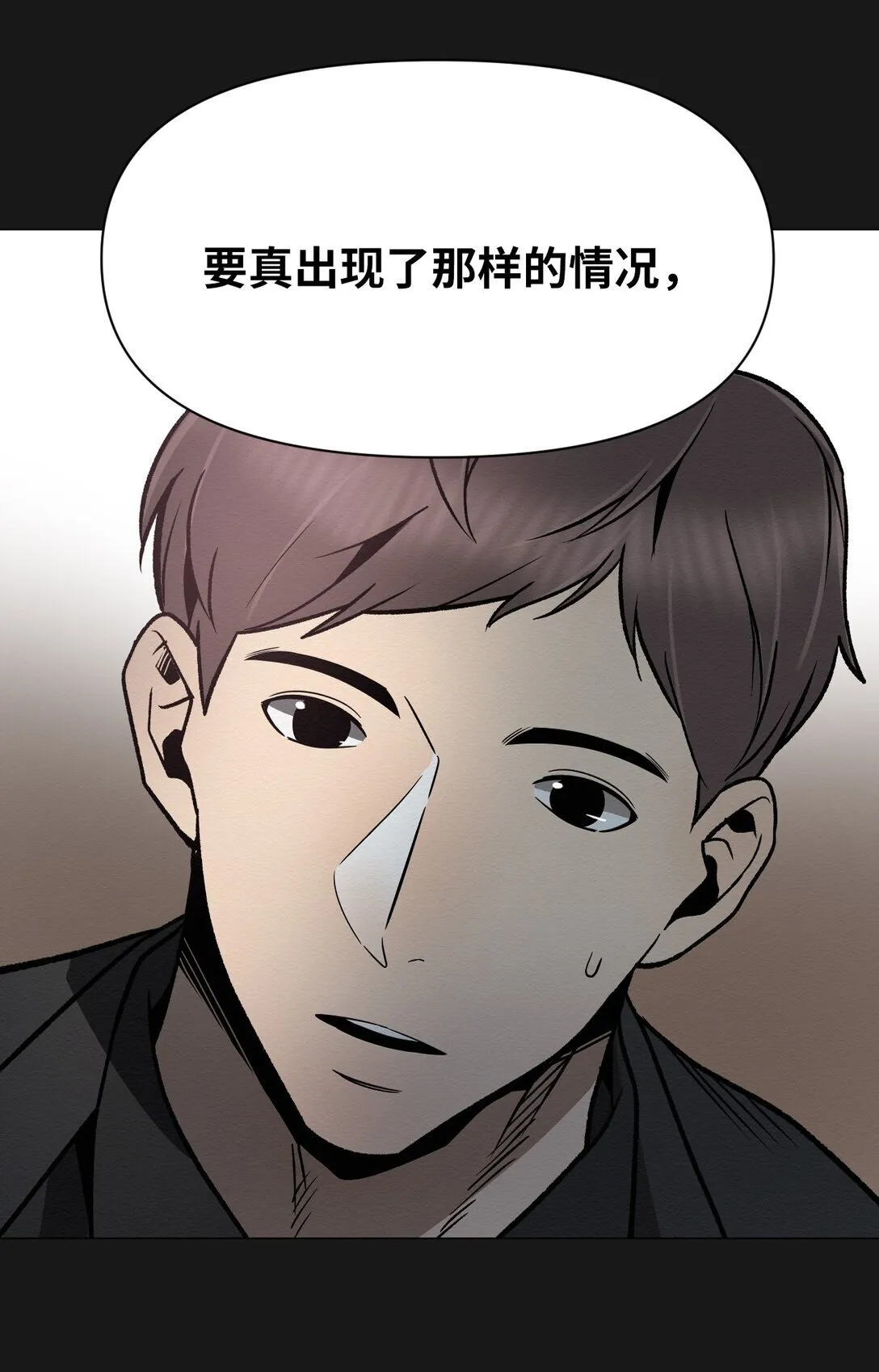 44 那我可以离开了吧 第10页