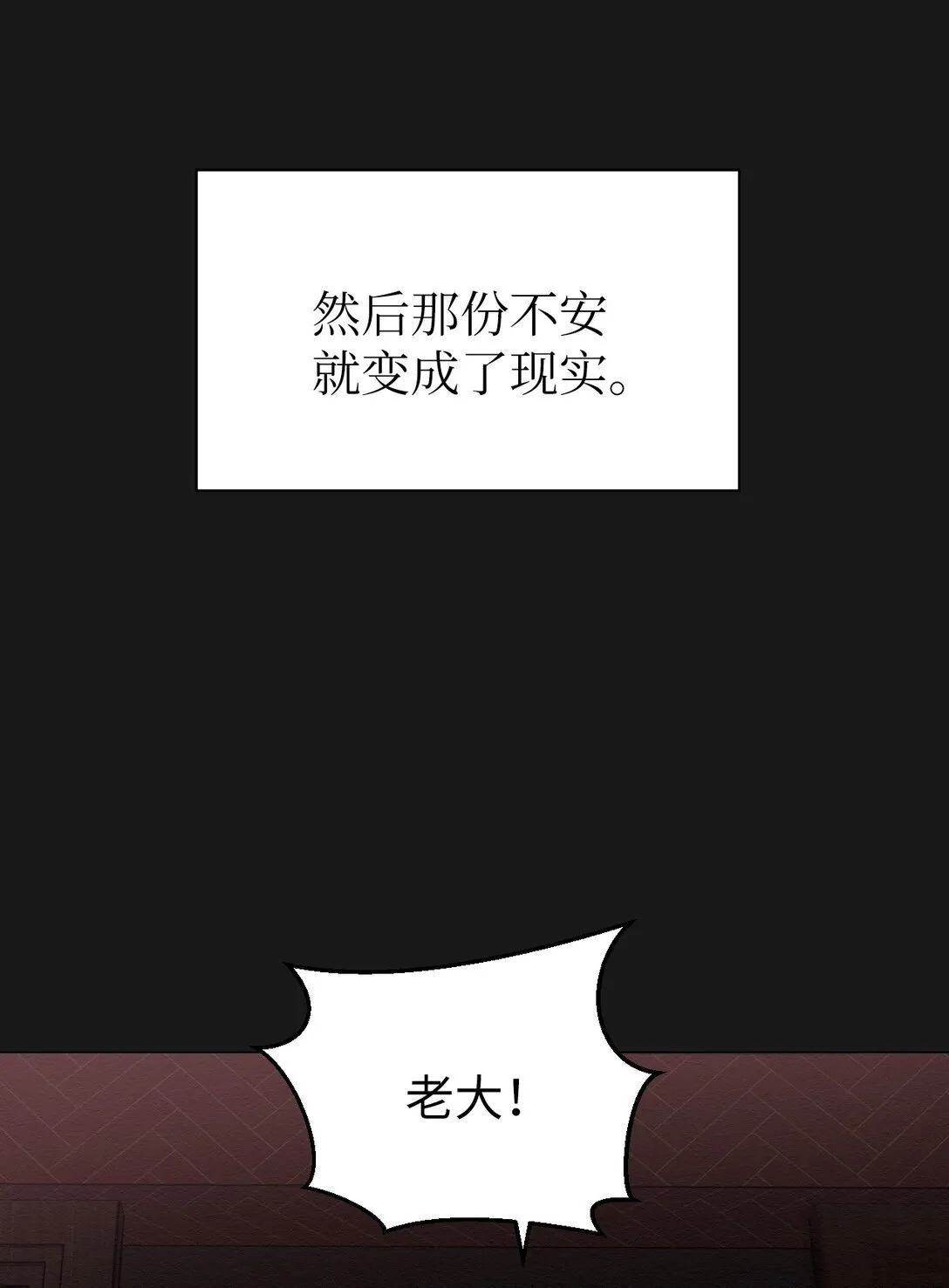 44 那我可以离开了吧 第12页