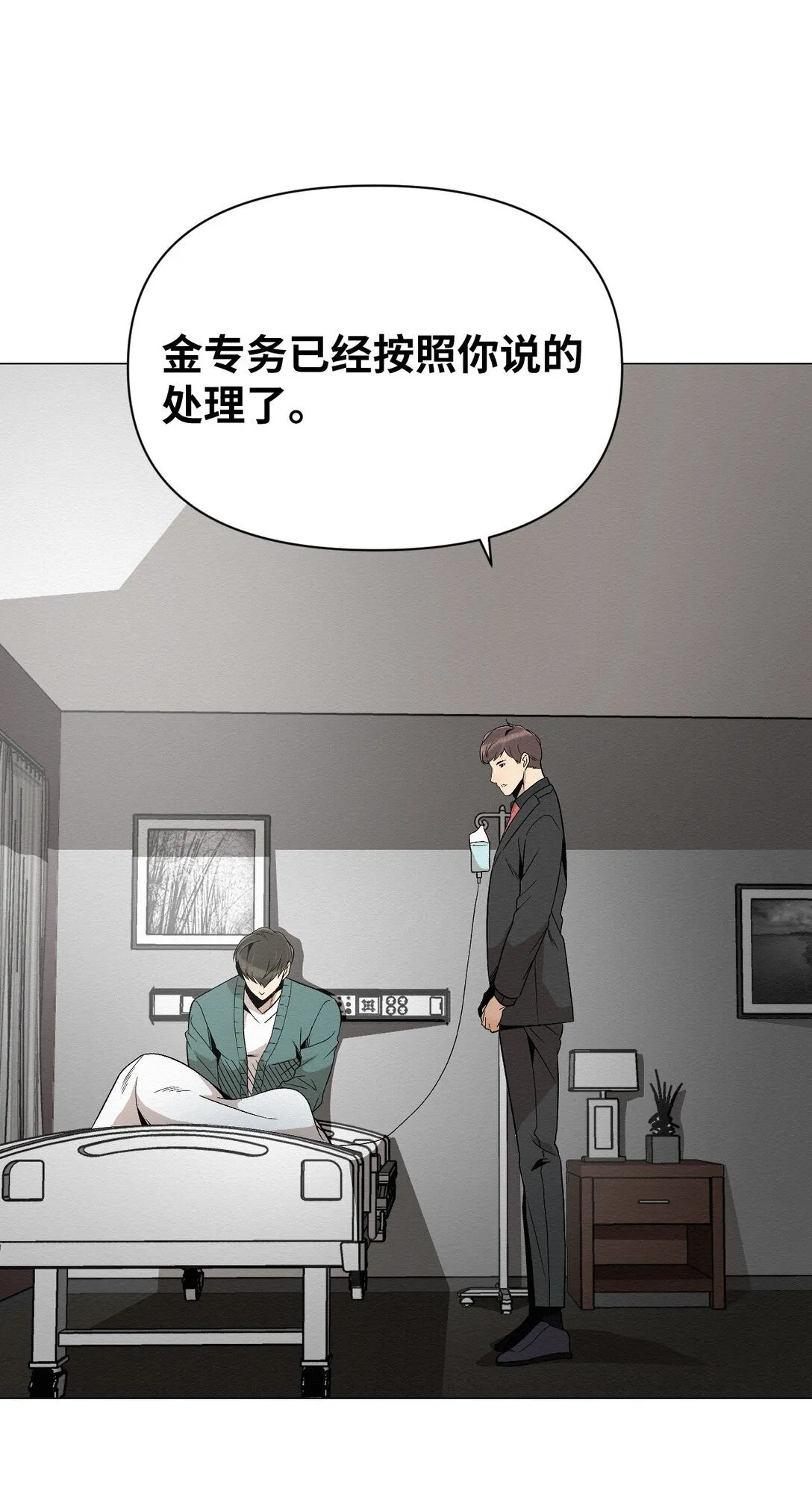 44 那我可以离开了吧 第22页