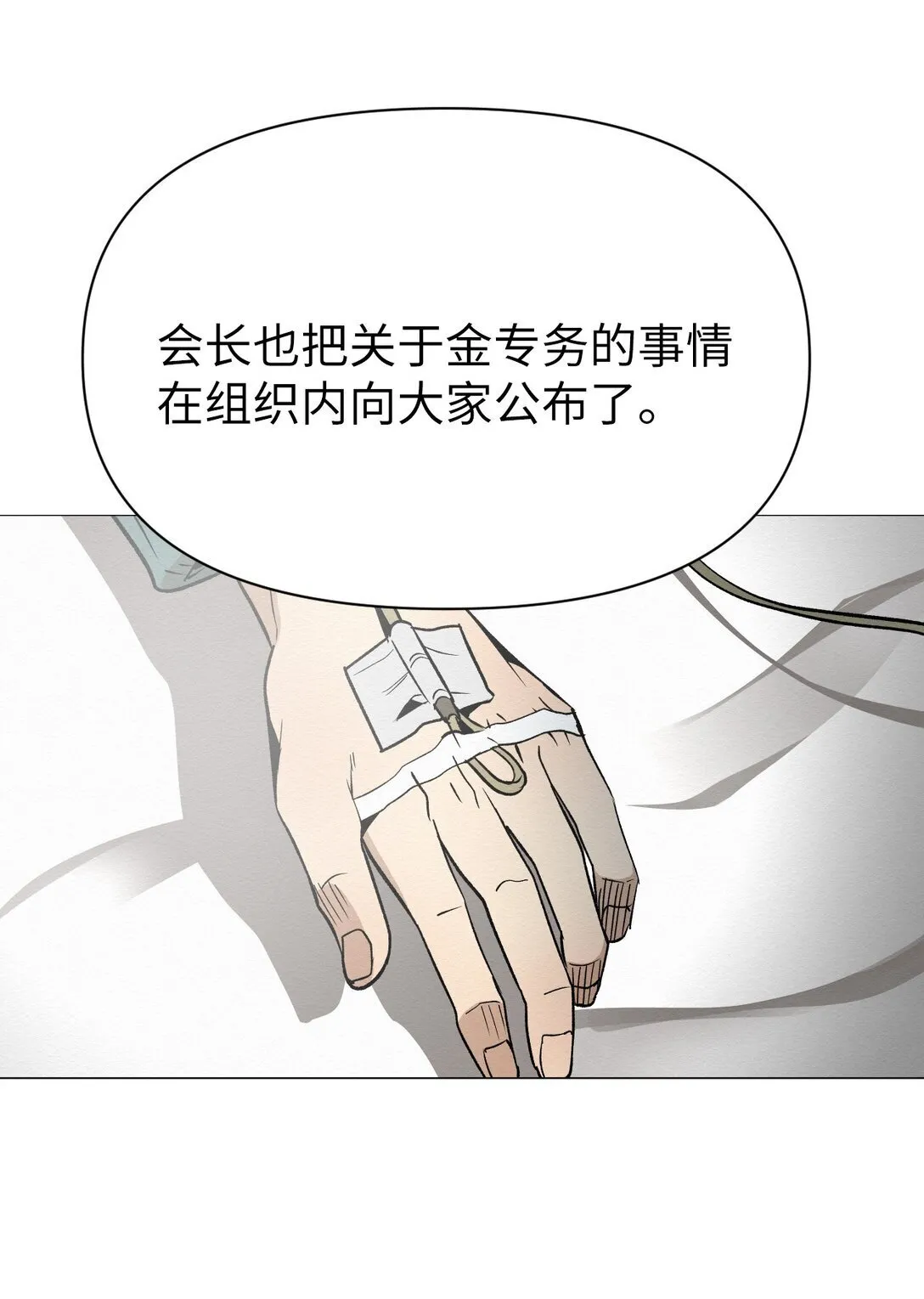 44 那我可以离开了吧 第23页