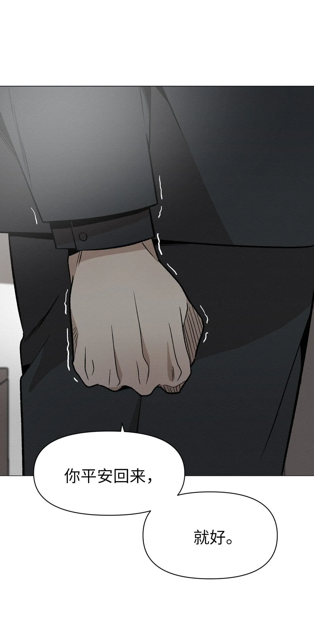 44 那我可以离开了吧 第31页