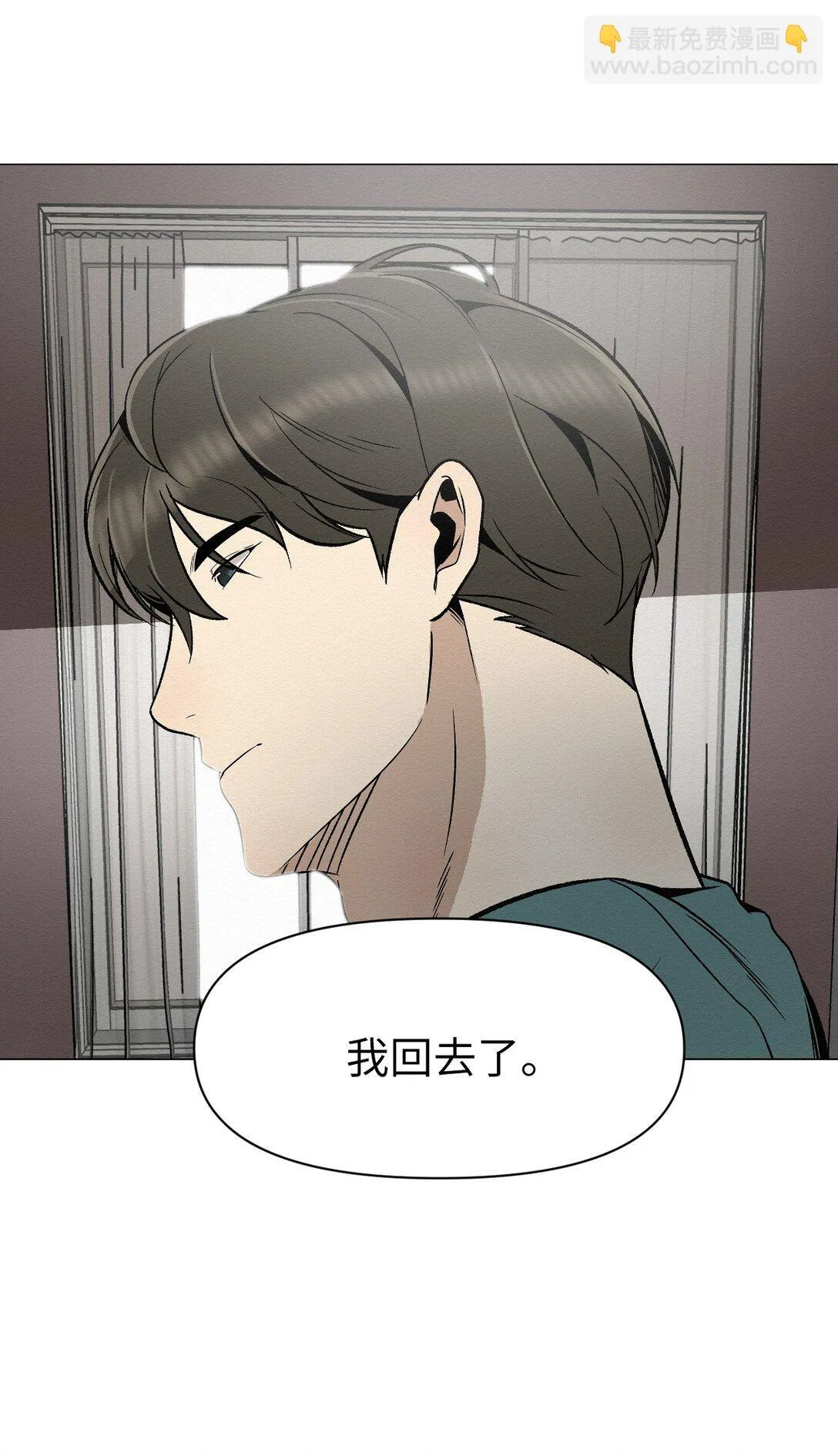 44 那我可以离开了吧 第33页