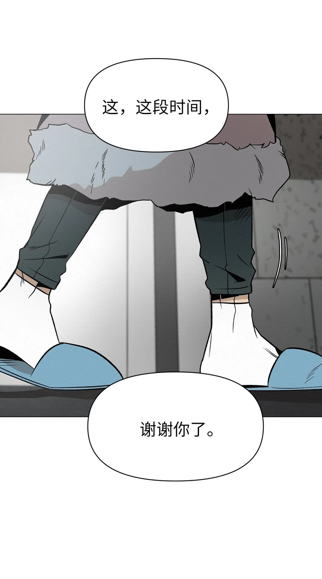 44 那我可以离开了吧 第43页