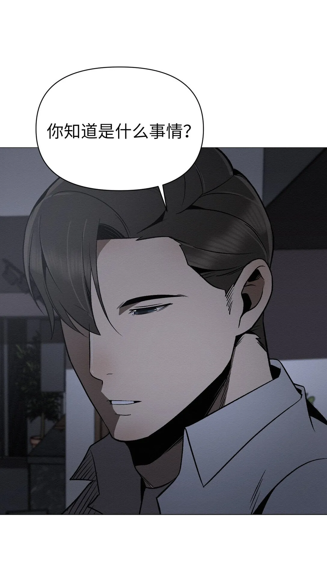 44 那我可以离开了吧 第53页