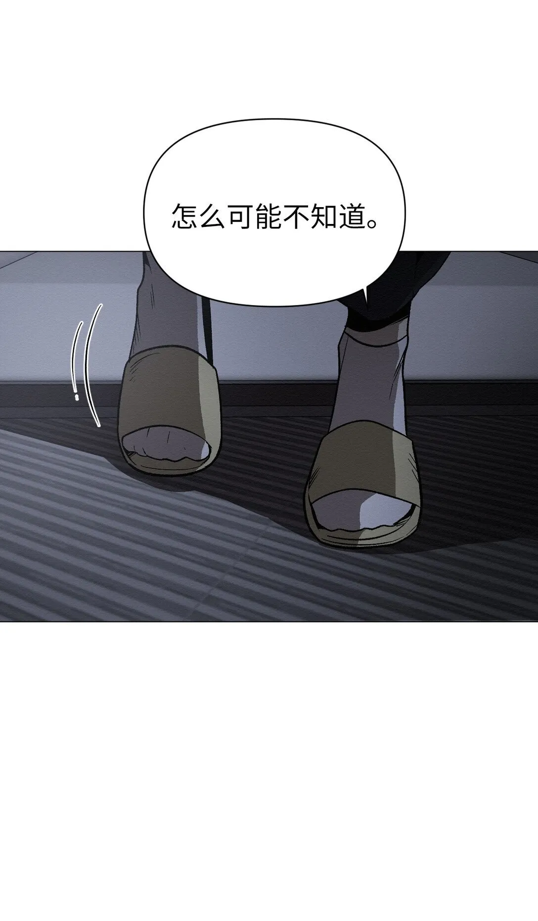 44 那我可以离开了吧 第54页