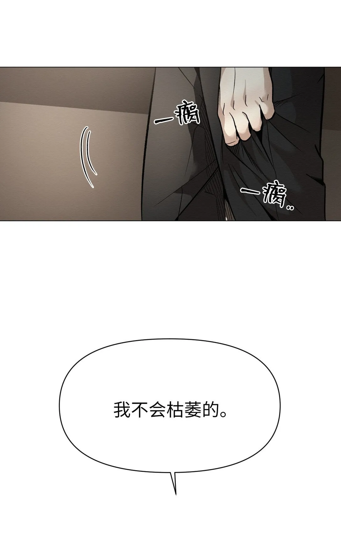 47 不要丢下我 第16页