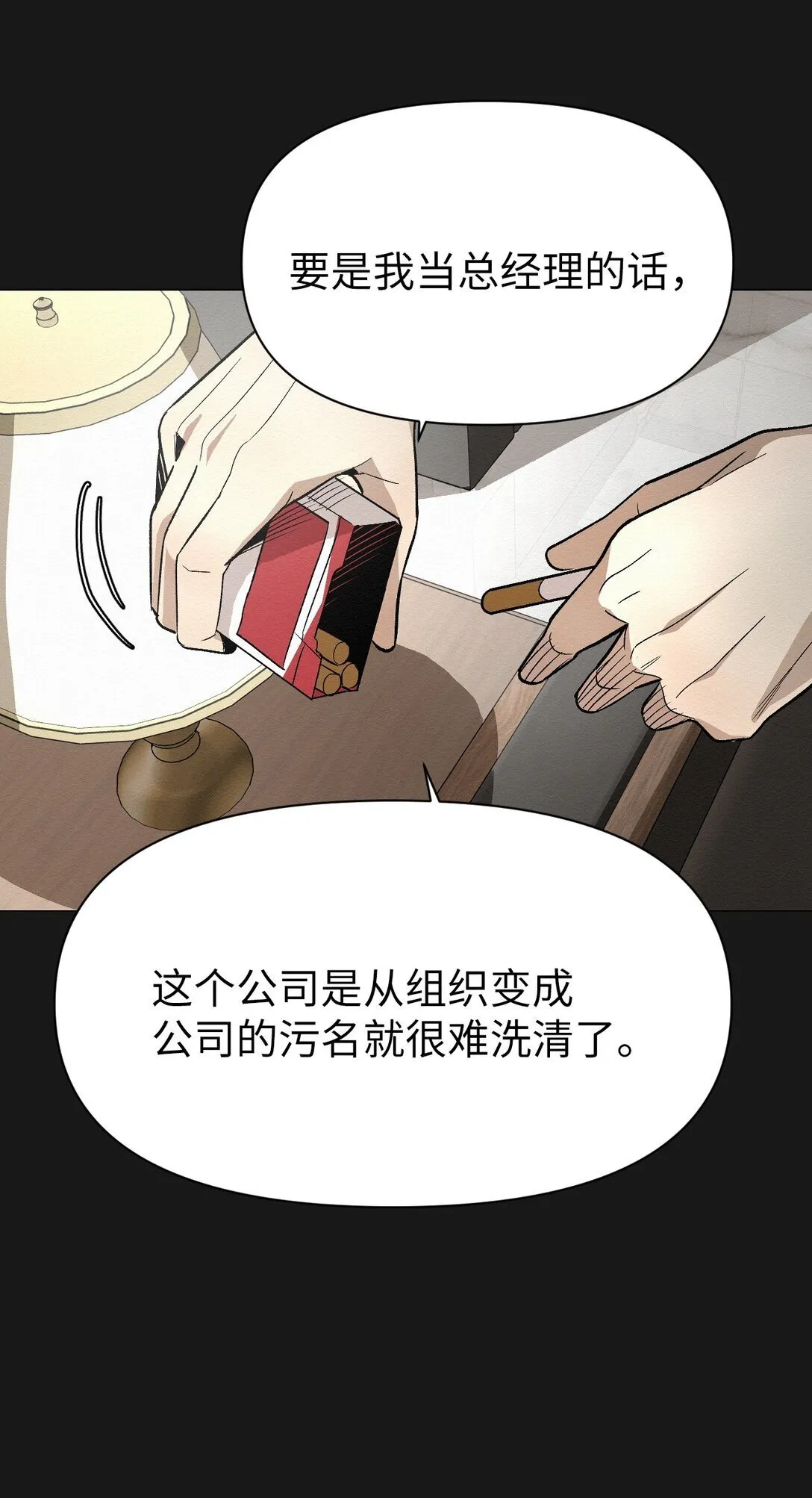 49 我们，得住一起了 第12页