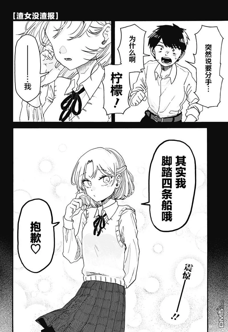 第1话 第1页