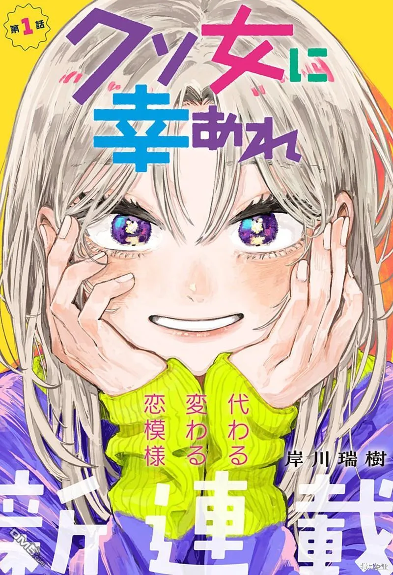第1话 第2页