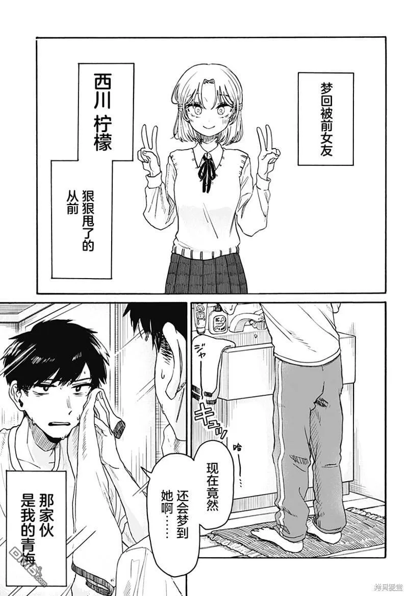 第1话 第4页