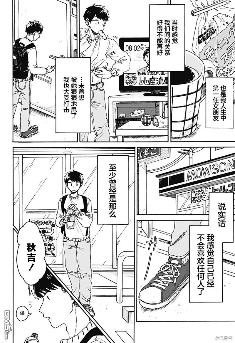 第1话 第5页