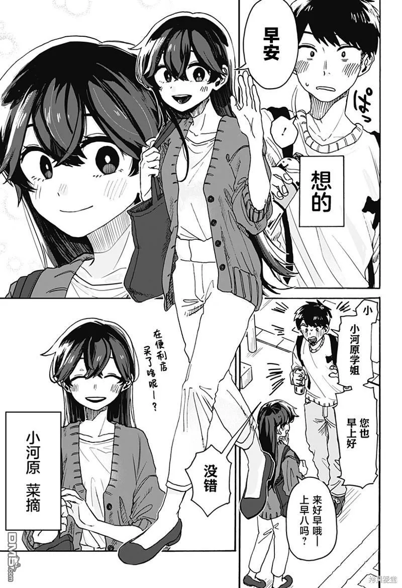 第1话 第6页