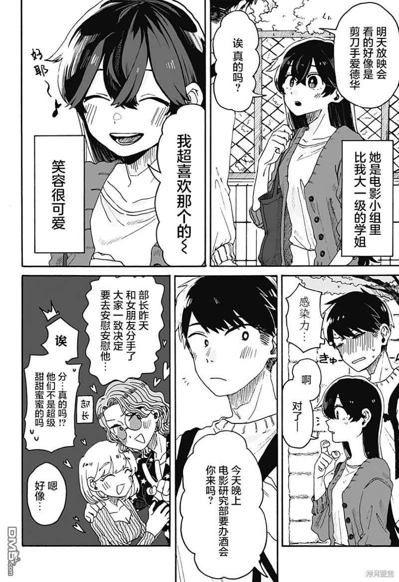 第1话 第7页