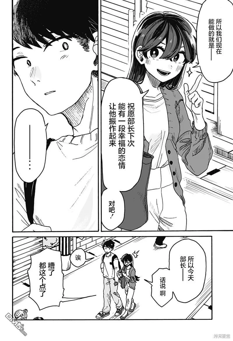 第1话 第9页