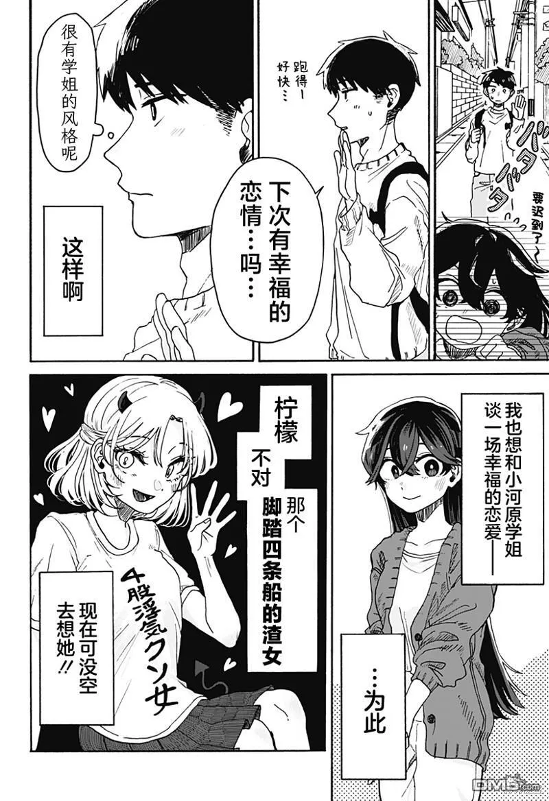 第1话 第11页