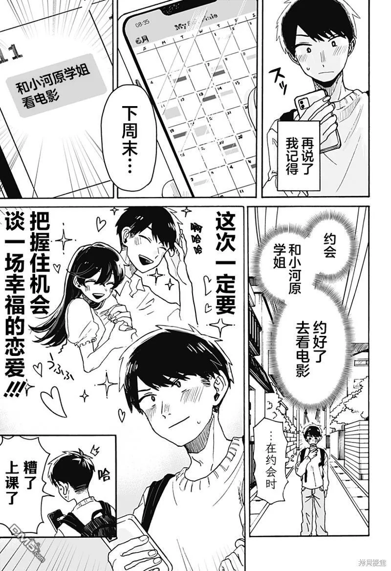 第1话 第12页