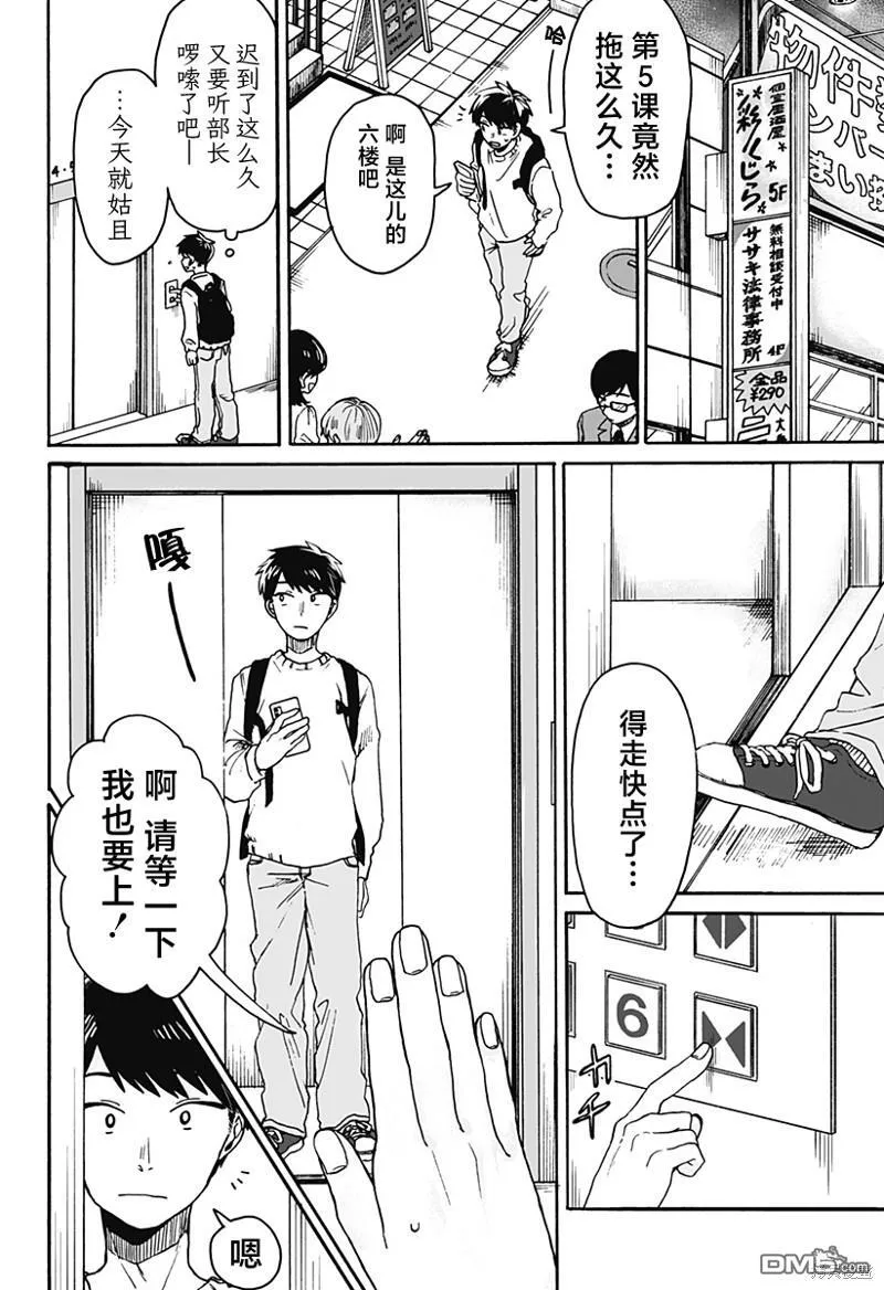 第1话 第13页