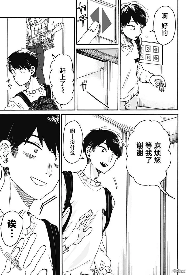 第1话 第14页